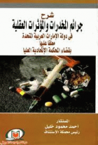 صورة الغلاف المحلية