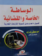 صورة الغلاف المحلية