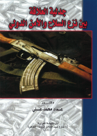 صورة الغلاف المحلية