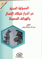 صورة الغلاف المحلية