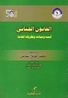 صورة الغلاف المحلية