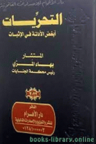 صورة الغلاف المحلية