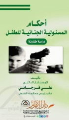 صورة الغلاف المحلية