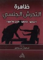 صورة الغلاف المحلية