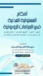 صورة الغلاف المحلية