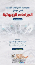 صورة الغلاف المحلية