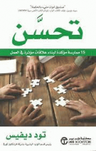 صورة الغلاف المحلية