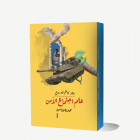 صورة الغلاف المحلية