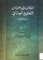 صورة الغلاف المحلية