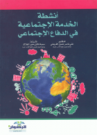 صورة الغلاف المحلية