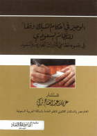 صورة الغلاف المحلية