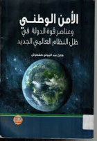 صورة الغلاف المحلية