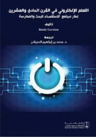 صورة الغلاف المحلية