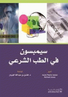 صورة الغلاف المحلية