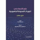 صورة الغلاف المحلية