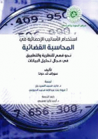 صورة الغلاف المحلية