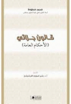 صورة الغلاف المحلية