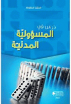 صورة الغلاف المحلية