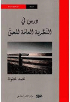 صورة الغلاف المحلية