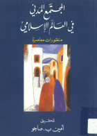 صورة الغلاف المحلية