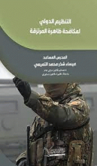 صورة الغلاف المحلية