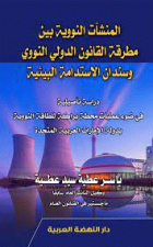 صورة الغلاف المحلية