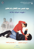 صورة الغلاف المحلية