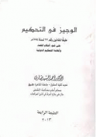 صورة الغلاف المحلية