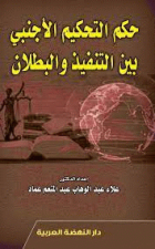 صورة الغلاف المحلية