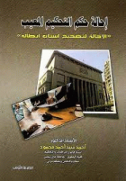 صورة الغلاف المحلية