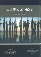 صورة الغلاف المحلية