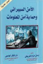 صورة الغلاف المحلية