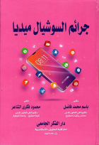 صورة الغلاف المحلية