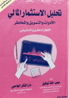 صورة الغلاف المحلية