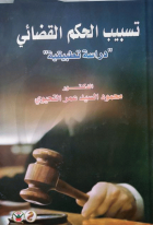 صورة الغلاف المحلية