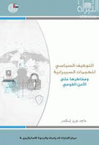 صورة الغلاف المحلية