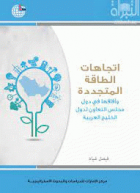 صورة الغلاف المحلية