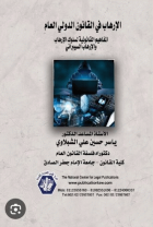 صورة الغلاف المحلية