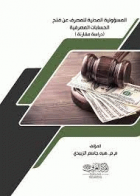 صورة الغلاف المحلية