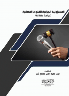 صورة الغلاف المحلية