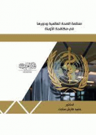 صورة الغلاف المحلية