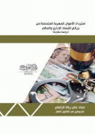 صورة الغلاف المحلية