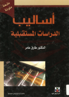 صورة الغلاف المحلية