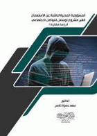 صورة الغلاف المحلية