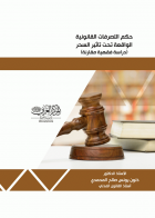 صورة الغلاف المحلية