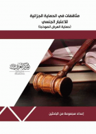 صورة الغلاف المحلية