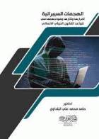 صورة الغلاف المحلية