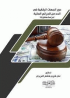 صورة الغلاف المحلية