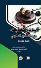 صورة الغلاف المحلية