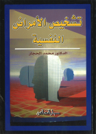 صورة الغلاف المحلية